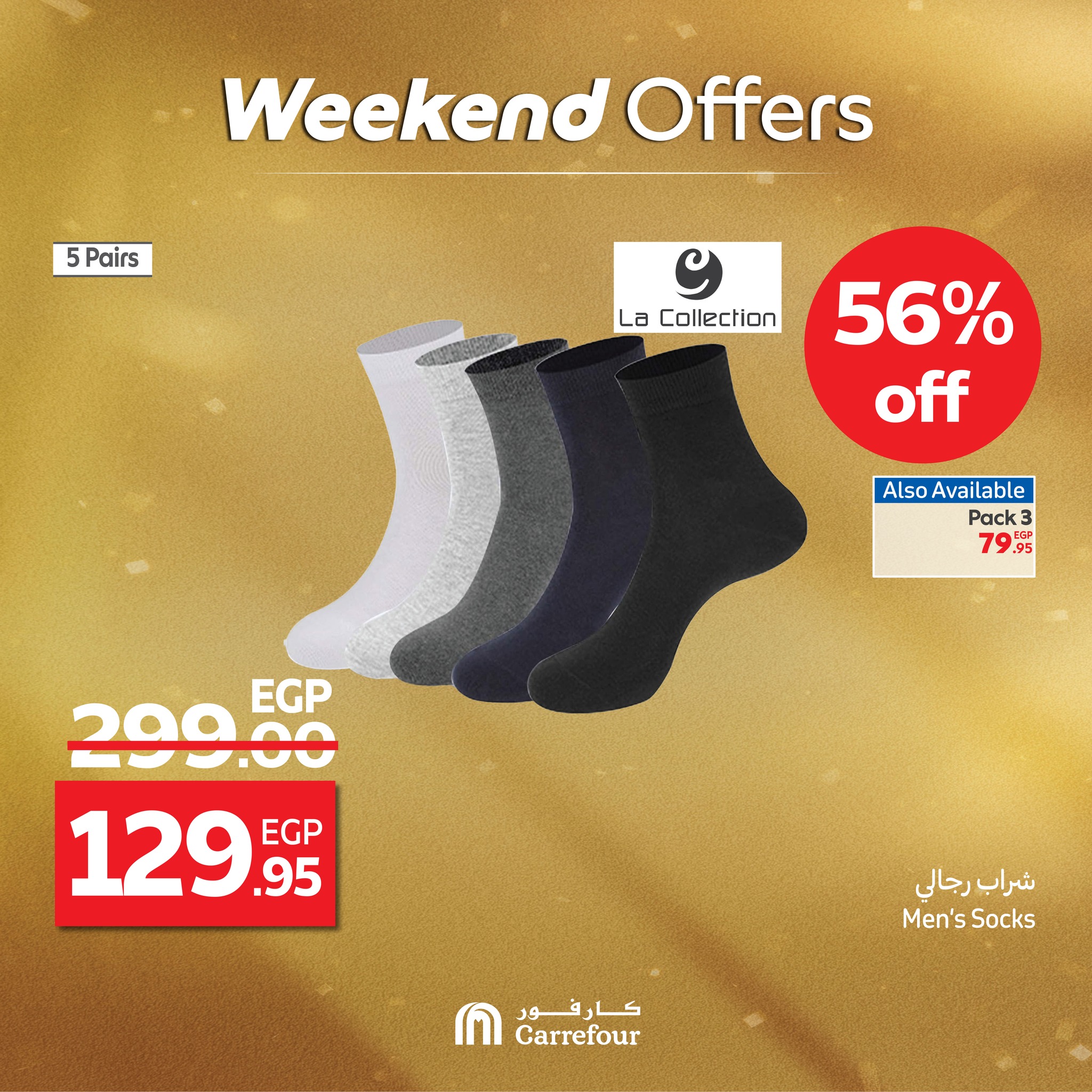 carrefour offers from 27aug to 3aug 2025 عروض كارفور من 27 أغسطس حتى 3 أغسطس 2025 صفحة رقم 12